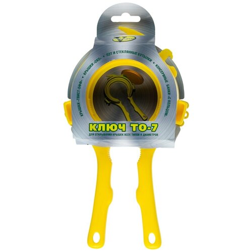 Ключ ТО-7 для открывания крышек всех типов и диаметров 250₽