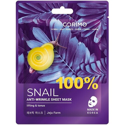 Маска для лица Corimo Snail 100% Сокращение морщин 22г х 3шт
