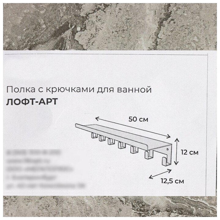 Полка с крючками «Лофт Арт», 50×10×7,5 см, цвет белый - фотография № 6