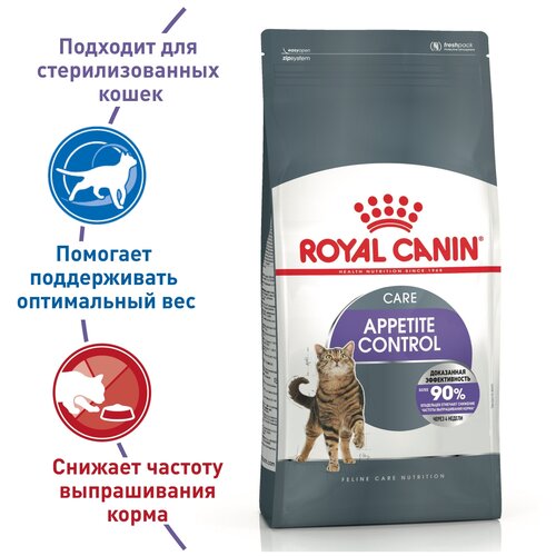 Royal Canin RC Корм для взрослых кошек - Рекомендуется для контроля выпрашивания корма (Appetite Control Care) 25630040R0 | Appetite Control Care 0,4 кг 44791 (2 шт)