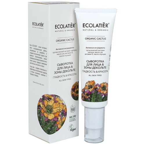 Ecolatier Сыворотка для лица и зоны декольте ORGANIC CACTUS 50мл