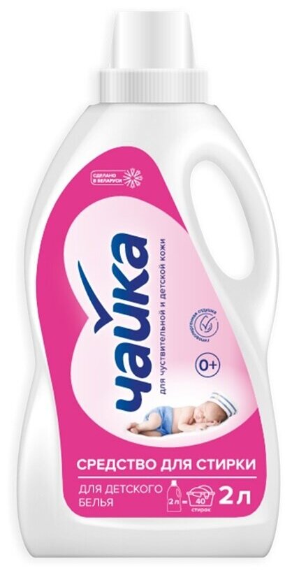 фото Жидкость для стирки Чайка для детского белья