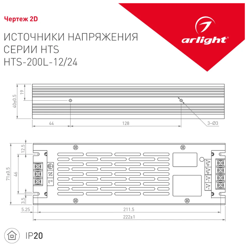 Блок питания для светодиодной ленты Arlight, 12В, 200 Вт, IP20 - фотография № 2