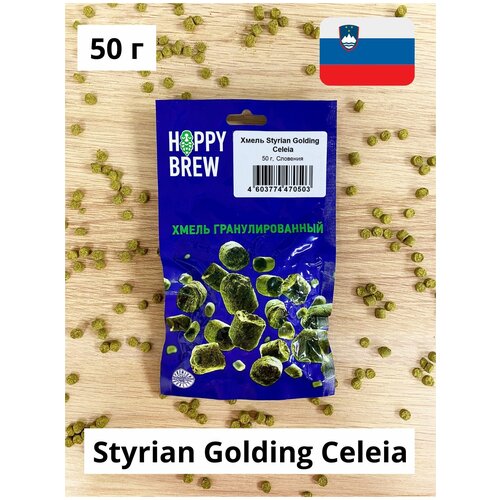 Хмель гранулированный Styrian Golding Celeia 50 г