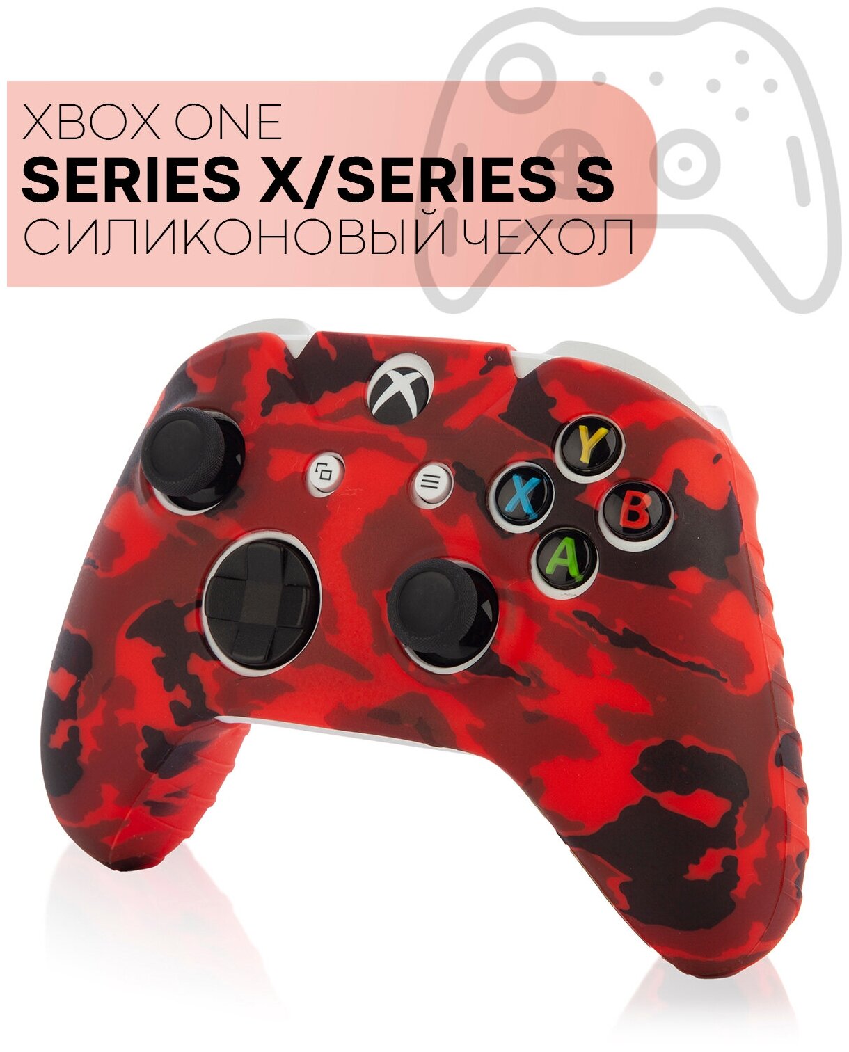 Защитный силиконовый чехол для геймпада Microsoft Xbox One Xbox Series S Series X (контроллер Икс Бокс 1 Серия С Серия Икс Экс) красный камуфляж