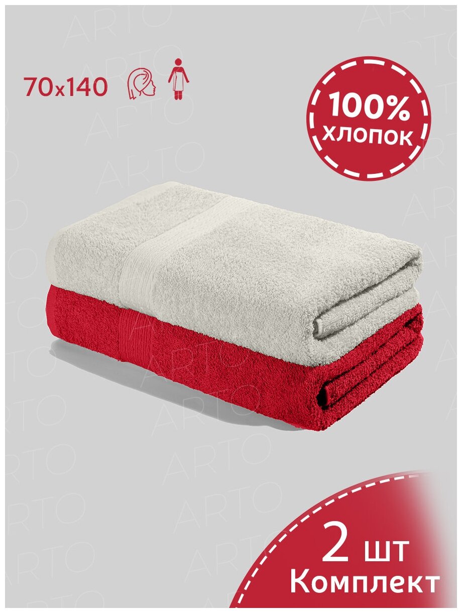 Комплект полотенец 70x140, 2 шт, красный, светло-кремовый