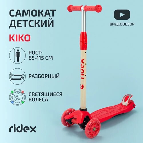  3-  Ridex Kiko, /