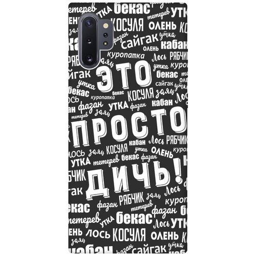 фото Re:pa чехол - накладка soft sense для samsung galaxy note 10+ с 3d принтом "this is just a rubbish!" черный