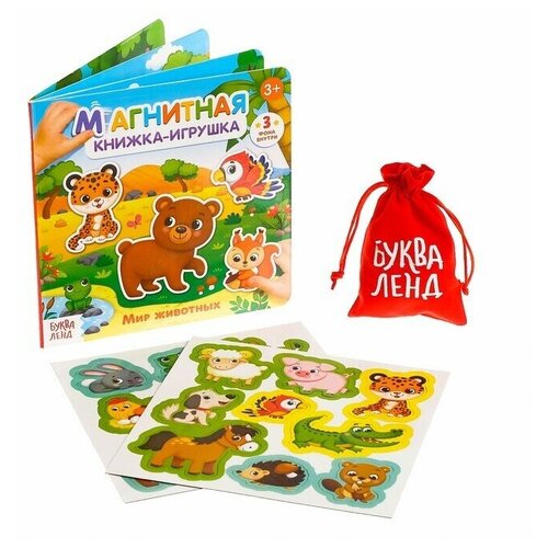 Магнитная книжка-игрушка Мир животных , 8 стр.