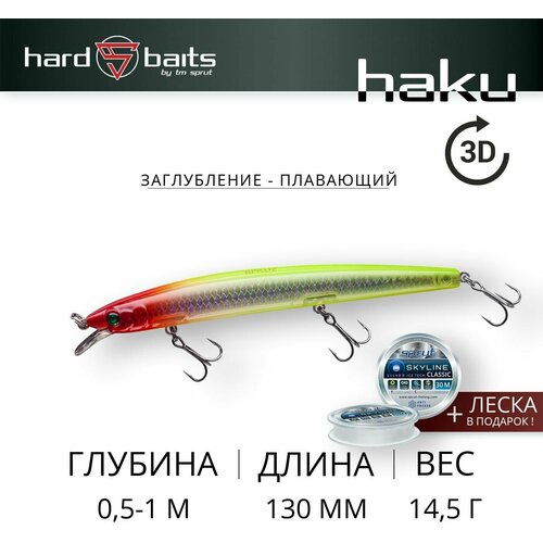 Воблер Sprut Haku 3D 130F (Floating/130mm/14,5g/0,5-1m/CLN-3D)