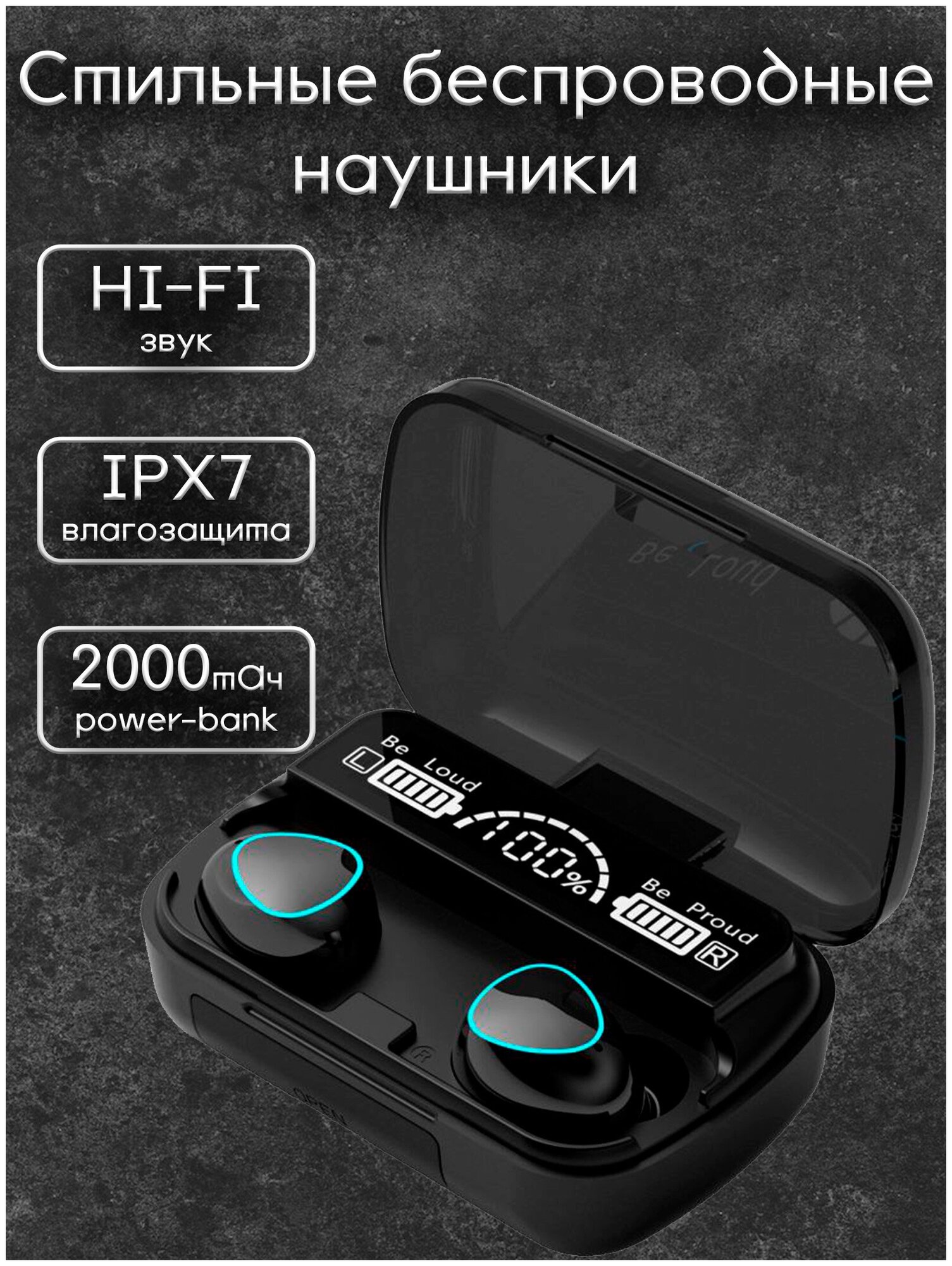 Беспроводные наушники TWS M10