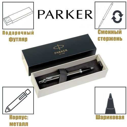 Ручка шариковая Parker IM Core Dark Espresso CT M, корпус тёмно-коричневый матовый/ хром, синие чернила