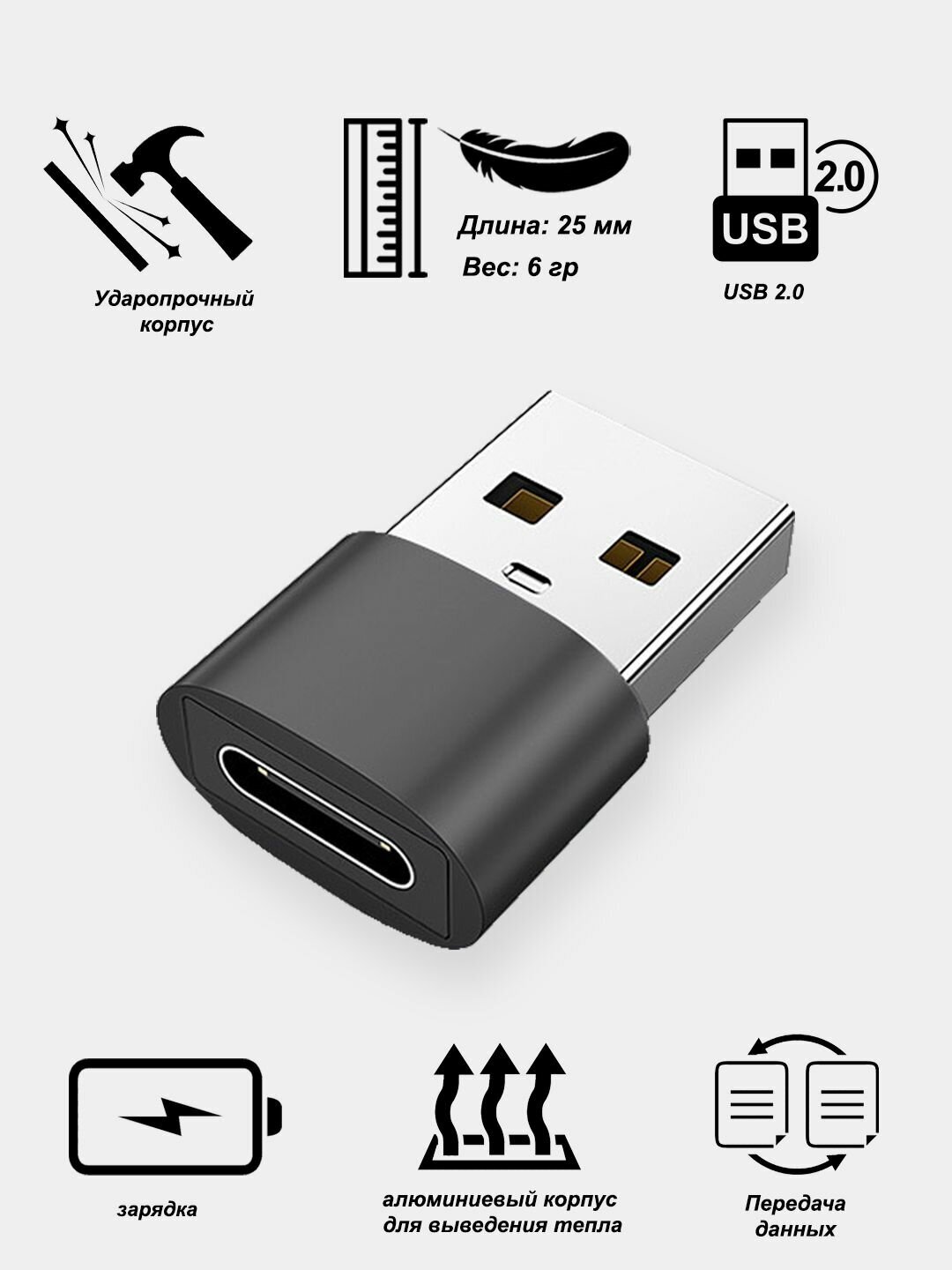 Переходник type c на USB