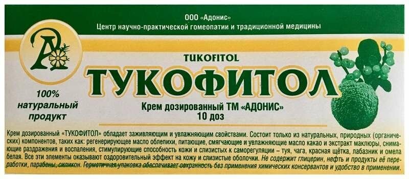 Крем Адонис Тукофитол, 2 г, 10 шт.