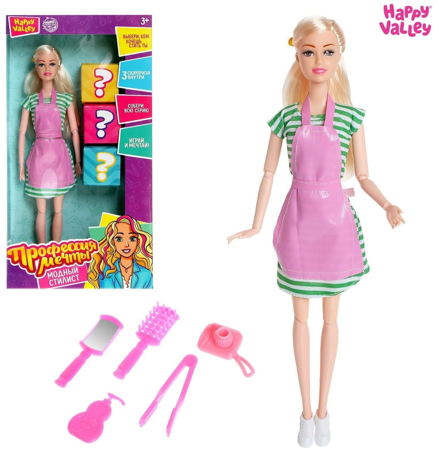 Кукла шарнирная Happy Valley "Профессия мечты, Модный стилист", с аксессуарами