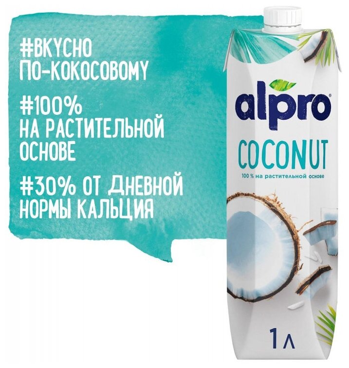 Напиток кокосовый с рисом ALPRO, 1 л - фотография № 7