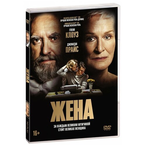 DVD. Жена + артбук вдовы dvd артбук