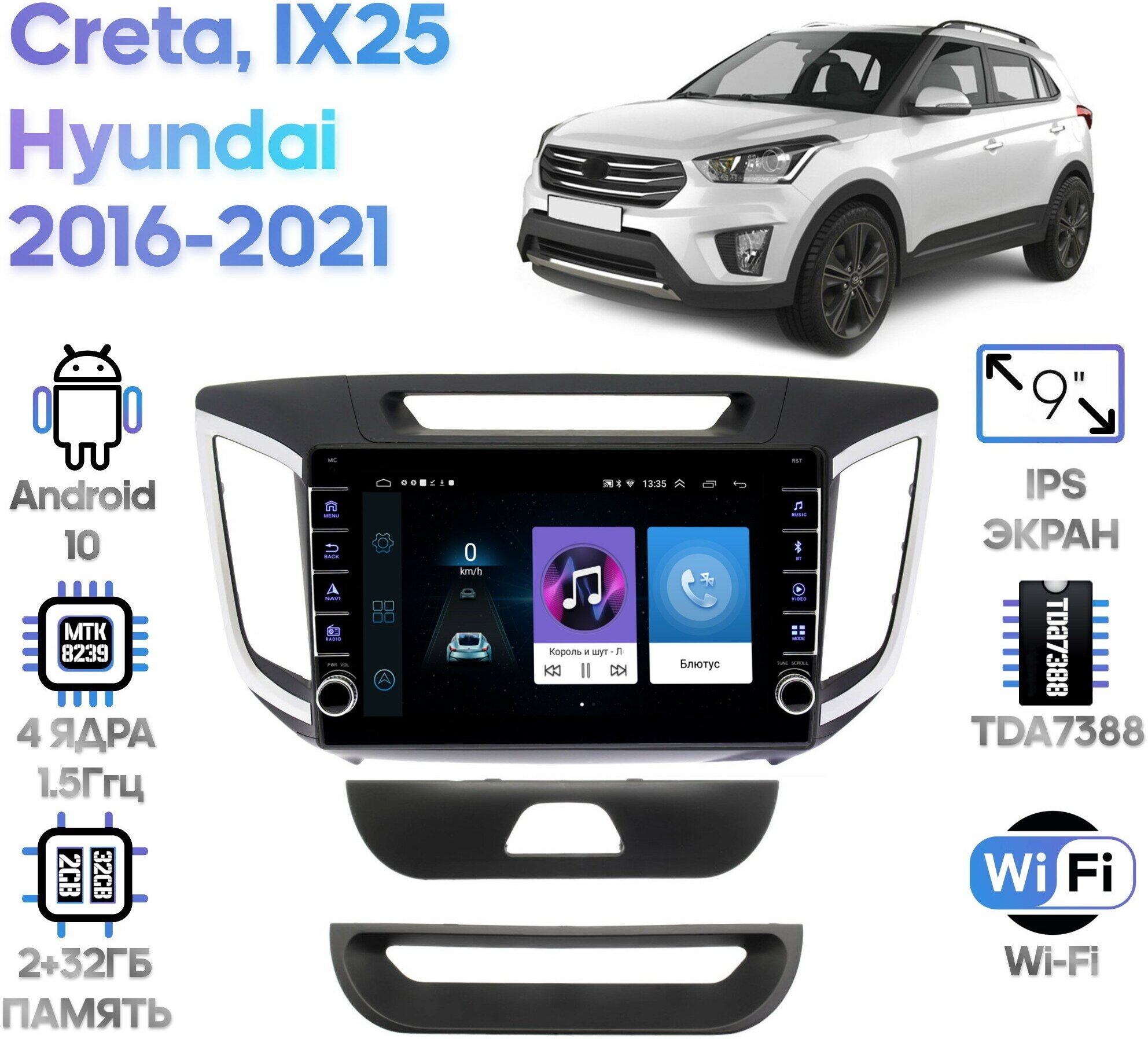 Штатная магнитола Wide Media Hyundai IX25, Creta 2016 - 2021 / Android 9, 9 дюймов, WiFi, 2/32GB, 4 ядра