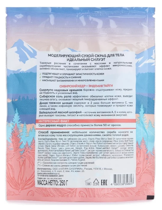 Скраб для тела Natura Siberica Doctor Taiga Oil & Salt 250г - фото №17