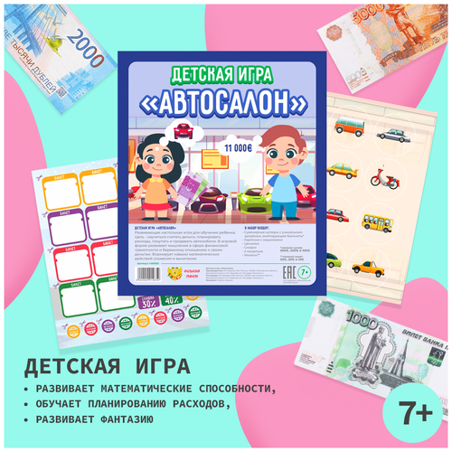 Настольная развивающая игра 