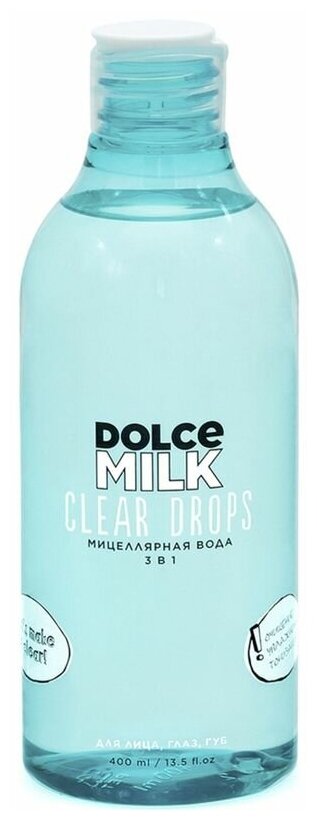 DOLCE MILK - дольче милк Мицеллярная вода для всех типов кожи/ Для умывания и очищения лица/ Средство для снятия макияжа 400 мл.