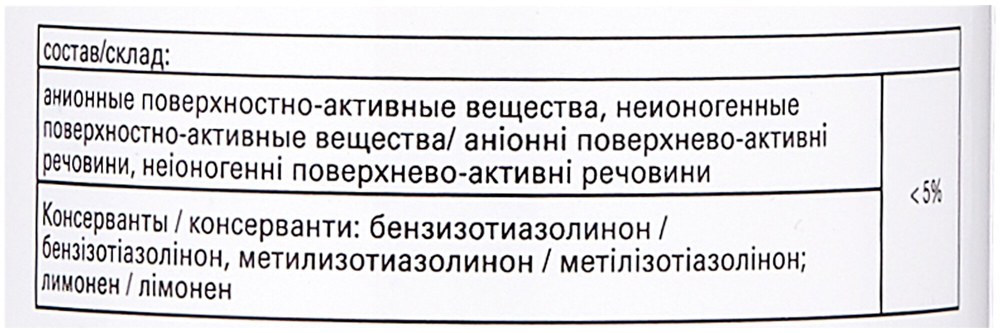 Средство для удаления сильных загрязнений на керамических конфорках HG 0,25л - фотография № 5