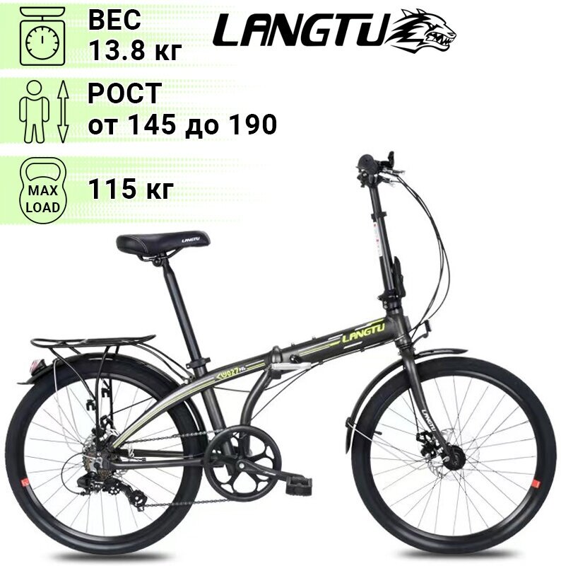 Велосипед Langtu KW 027 PRO (24) Серый
