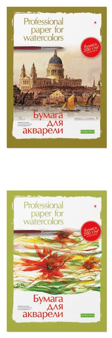 Бумага для акварели Альт, А3 (297 х 420 мм), 8 листов, профессиональная серия , Арт. 4-007