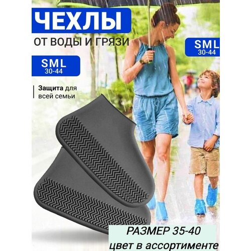 Силиконовые дождевики бахилы многоразовые на обувь