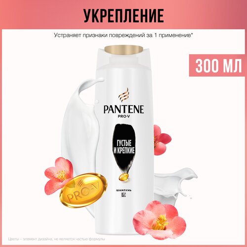 PANTENE Pro-V Шампунь Густые и крепкие / для тонких и ослабленных волос, Пантин, 300 мл,