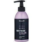 OLLIN Professional Matisse Color Amethyst Маска для волос тонирующая - изображение