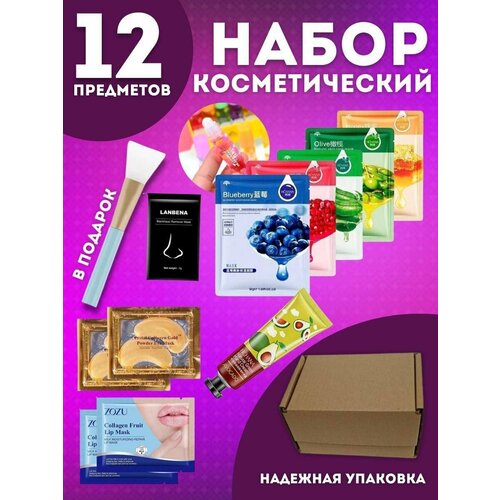 Набор 12в1 для вас