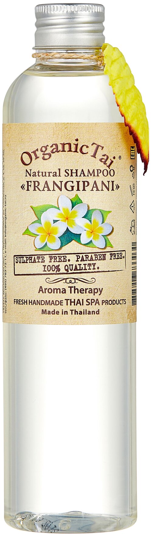 OrganicTai шампунь натуральный Frangipani, 260 мл