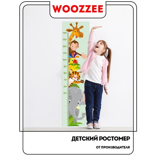 Ростомер Woozzee 