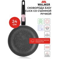 Сковорода Walmer Easy Click со съемной ручкой, 24 см, цвет розовый