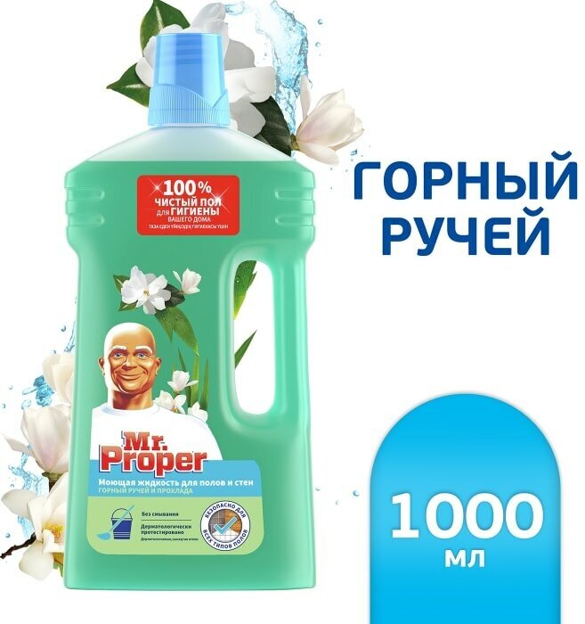 Средство моющее Mr.Proper Свежесть Ambi Pur Горный ручей и прохлада для полов и стен 1л