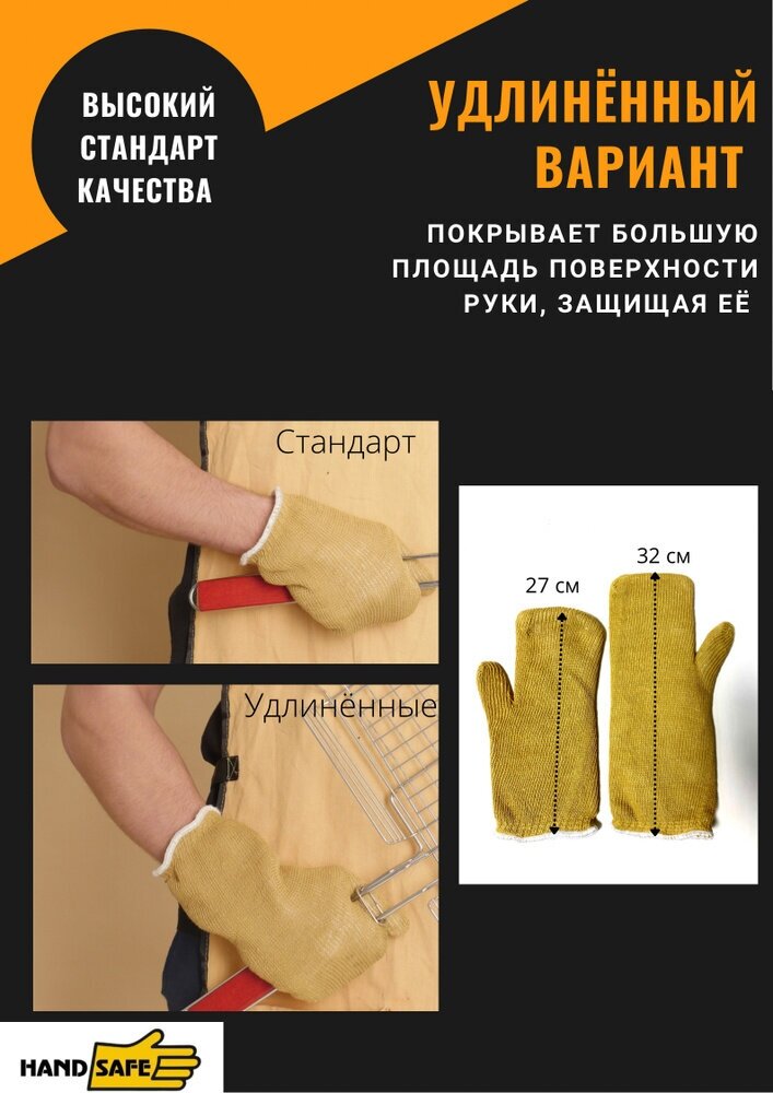 Рукавицы пекарские кевларовые HandSafe для работы с горячими и острыми предметами - фотография № 14