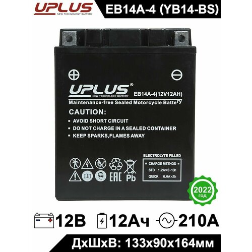 Аккумулятор мото UPLUS High Performance EB14A-4 12 Ah 210 A ПП (YTX14AH-BS/ YTX14AH/ YB14-BS) (133x90x164) 133x90x164