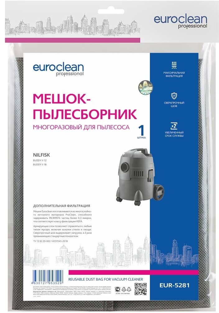 Мешок-пылесборник Euroclean многоразовый с текстильной застежкой для NILFISK - фотография № 4