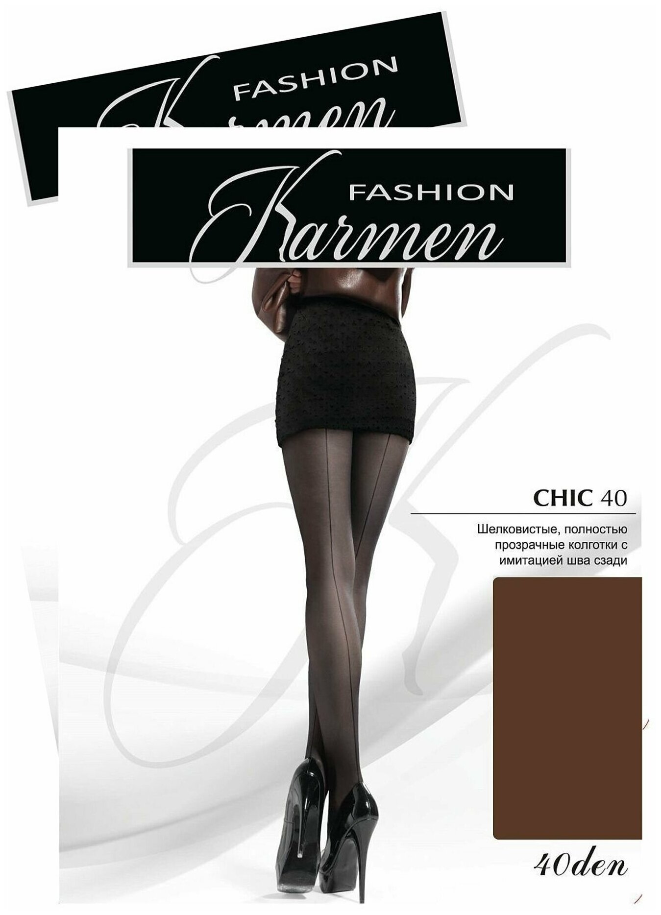 Колготки Karmen Chic, 40 den, 2 шт., размер 4, коричневый