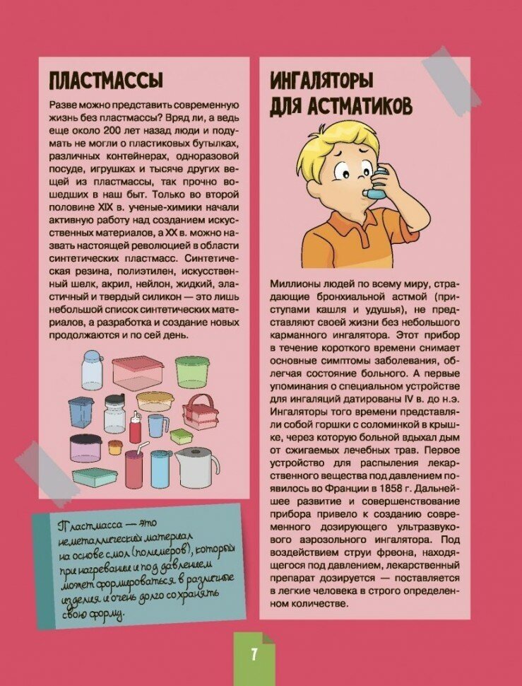 Наглядная химия (Вайткене Любовь Дмитриевна, Филиппова Мира Дмитриевна) - фото №15
