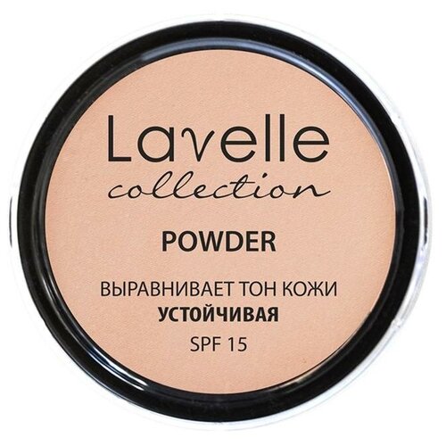 Пудра компактная устойчивая SPF-15 Powder LavelleCollection тон 02 розовый 435₽