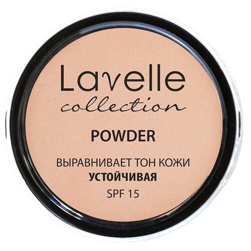 пудра компактная матирующая spf 15 powder lavellecollection тон 02 розовый Пудра компактная устойчивая SPF-15 Powder LavelleCollection тон 02 розовый