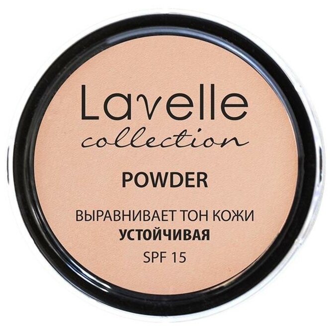 LavelleCollection Пудра компактная устойчивая SPF-15 Powder LavelleCollection тон 02 розовый