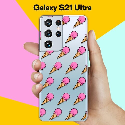 чехол накладка vixion силиконовый для samsung galaxy s21 5g ultra самсунг галакси с21 5g ультра цветные собачки Силиконовый чехол Мороженое на Samsung Galaxy S21 Ultra