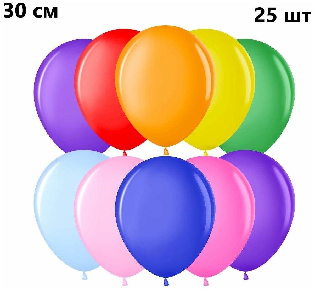 Воздушные шары, микс, пастель, 25 штук, (12"/30 см)