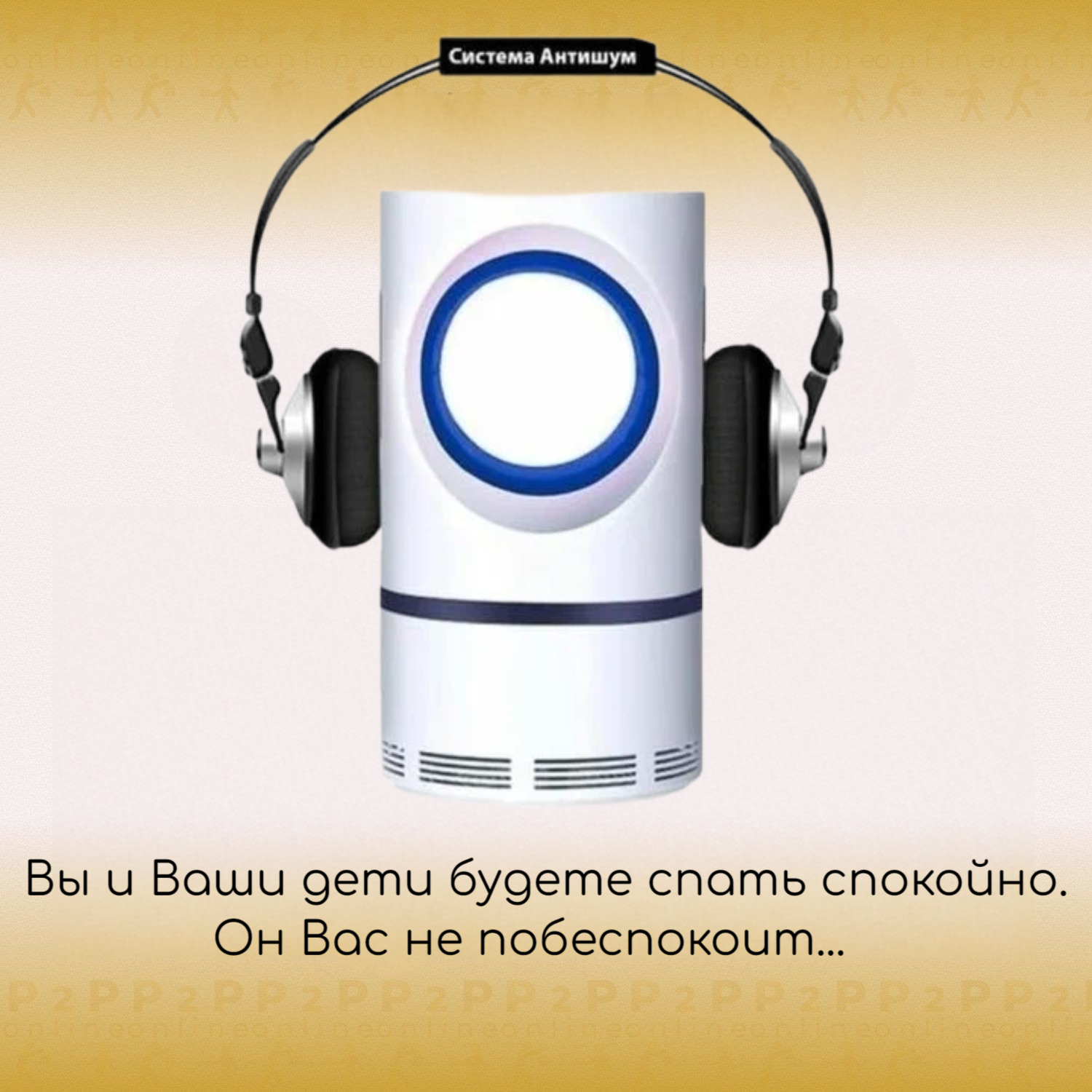 Противомоскитная LED лампа - ночник - ловушка для комаров, мух, мошек, мотыльков, бабочек (малая). Светильник-ловушка с вентилятором от насекомых - фотография № 10