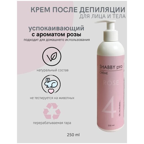 Крем успокаивающий после депиляции регенерирующий с ароматом розы 250 мл Shabby Pro 830₽