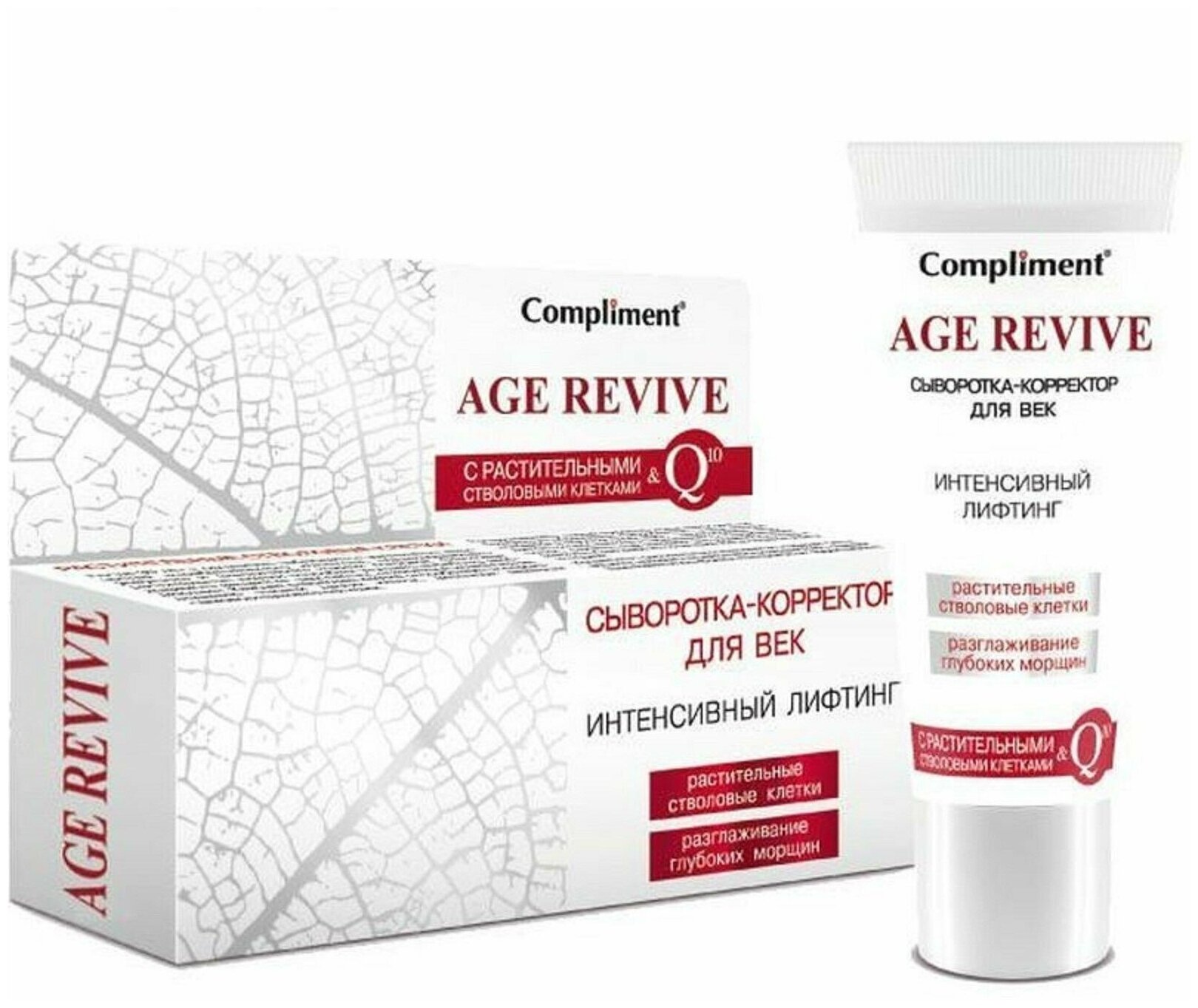 Age Revive Сыворотка-корректор для век Лифтинг 25 мл