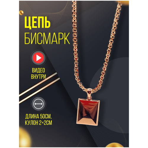 Комплект украшений FJ Fallon Jewelry, длина 50 см, золотой цепь fj fallon jewelry длина 55 см золотой